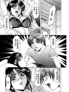 [星野竜一] 淫辱の宴_056