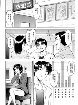 [星野竜一] 淫辱の宴_074