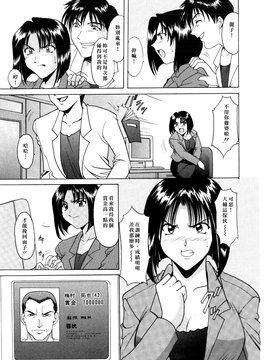 [星野竜一] 淫辱の宴_075