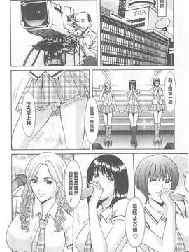 [星野竜一] 婬堕の罠~芸能人母娘輪姦調教_009