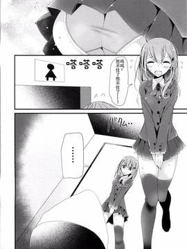 (艦隊收藏)放尿娘鈴谷 (18P)_03