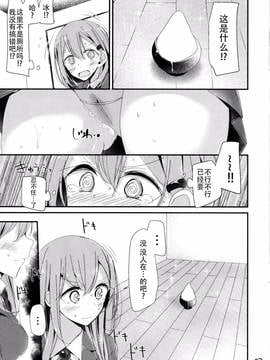 (艦隊收藏)放尿娘鈴谷 (18P)_04