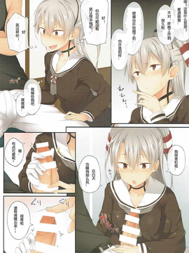 [T159][物部亜子汉化][C90]眠っている提督のチンポが勃起しているのを見てヨダレ垂らしながら咥えてフェラする天津風ちゃん_03