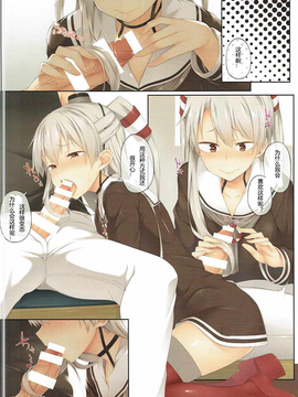 [T159][物部亜子汉化][C90]眠っている提督のチンポが勃起しているのを見てヨダレ垂らしながら咥えてフェラする天津風ちゃん_04