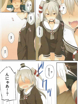[T159][物部亜子汉化][C90]眠っている提督のチンポが勃起しているのを見てヨダレ垂らしながら咥えてフェラする天津風ちゃん_06