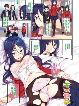 [風與土逗製作][橘由宇] キミセン♥_006