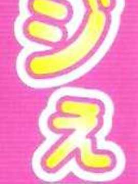 [日文誌]園ジぇる vol. 9_002