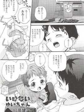 [日文誌]園ジぇる vol. 9_007