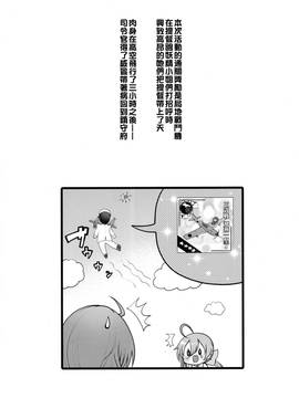 [女子力研究X无毒汉化组] (C91)  [くまたんFlash! (はなぉ)] せーのっ!! (艦隊これくしょん -艦これ-)_02