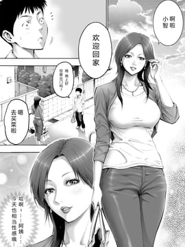 [DT工房 (DAIGO)] 憧れの近所のオバさんに念願の種付け_02