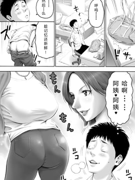 [DT工房 (DAIGO)] 憧れの近所のオバさんに念願の種付け_04