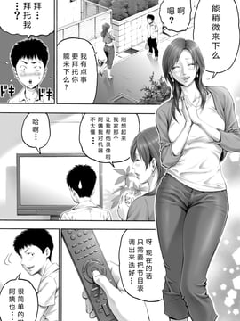 [DT工房 (DAIGO)] 憧れの近所のオバさんに念願の種付け_07