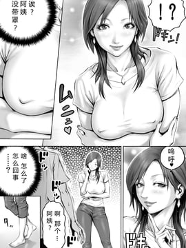 [DT工房 (DAIGO)] 憧れの近所のオバさんに念願の種付け_08