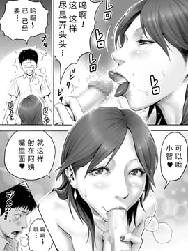 [DT工房 (DAIGO)] 憧れの近所のオバさんに念願の種付け_17