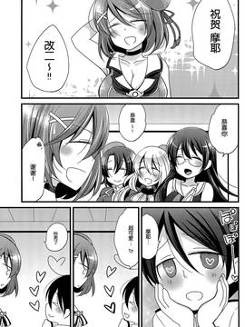 [脸肿汉化组] (C88) [ぴんけ (かや)] 僕の摩耶ちゃん改二 (艦隊これくしょん -艦これ-)_03