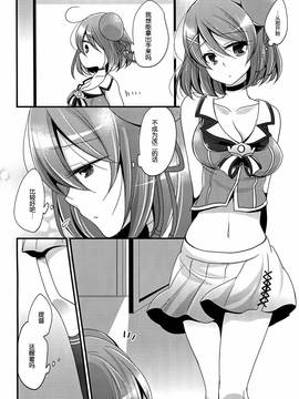 [脸肿汉化组] (C88) [ぴんけ (かや)] 僕の摩耶ちゃん改二 (艦隊これくしょん -艦これ-)_04