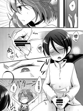 [脸肿汉化组] (C88) [ぴんけ (かや)] 僕の摩耶ちゃん改二 (艦隊これくしょん -艦これ-)_05