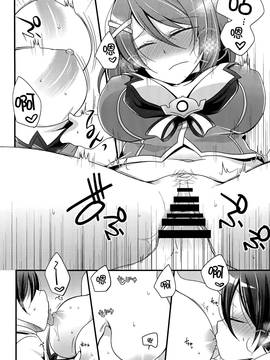 [脸肿汉化组] (C88) [ぴんけ (かや)] 僕の摩耶ちゃん改二 (艦隊これくしょん -艦これ-)_10