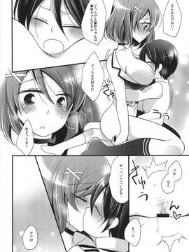 [脸肿汉化组] (C88) [ぴんけ (かや)] 僕の摩耶ちゃん改二 (艦隊これくしょん -艦これ-)_14