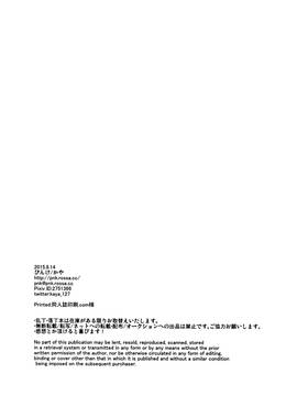 [脸肿汉化组] (C88) [ぴんけ (かや)] 僕の摩耶ちゃん改二 (艦隊これくしょん -艦これ-)_20