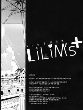 [丧尸汉化](C90) [NOSEBLEED (宮元一佐)] りりむす ぷらす (オリジナル)_03