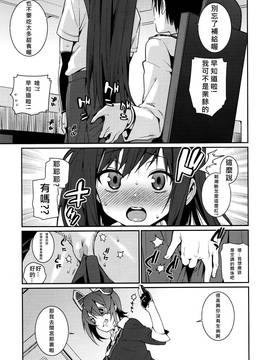 [字型只有標楷和微軟正黑個人漢化] (C87) [遥夢社 (源五郎)] BRIEFINGS (艦隊これくしょん -艦これ-)_009