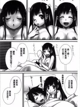 [4K掃圖組][鈴玉レンリ] rainy bride_008