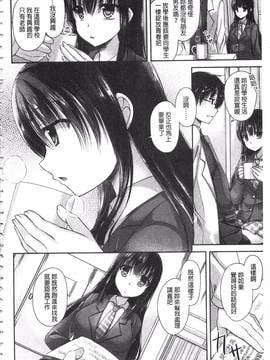 [アメヤキリカ] 乳姫!_005