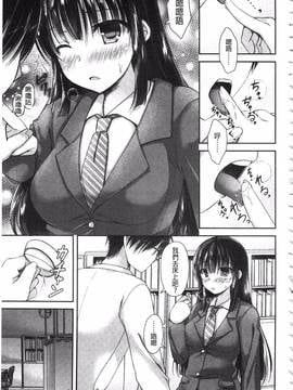 [アメヤキリカ] 乳姫!_008