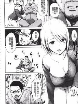 [魔童貞] ぜんぶえっちな話_010