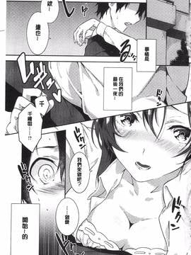 [四方塚ツカサ] 潤愛ぷらくてぃす_004