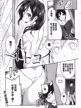 [四方塚ツカサ] 潤愛ぷらくてぃす_005