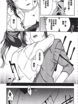 [四方塚ツカサ] 潤愛ぷらくてぃす_008