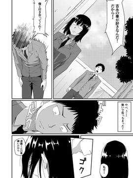 [丁髷帝国 (まげきち)] 人を思うは_07