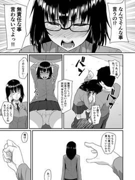 [丁髷帝国 (まげきち)] 人を思うは_40