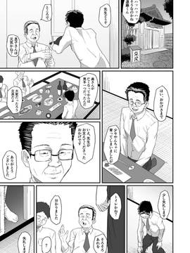 [丁髷帝国 (まげきち)] 人を思うは_42