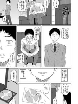 [丁髷帝国 (まげきち)] 人を思うは_44