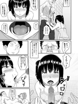 [丁髷帝国 (まげきち)] 人を思うは_46