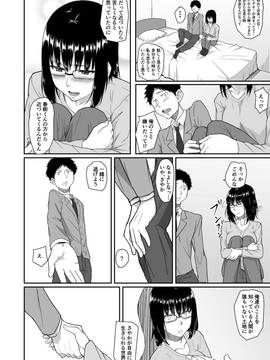 [丁髷帝国 (まげきち)] 人を思うは_61