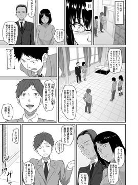 [丁髷帝国 (まげきち)] 人を思うは_64