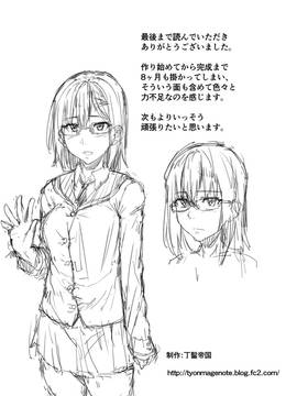 [丁髷帝国 (まげきち)] 人を思うは_77