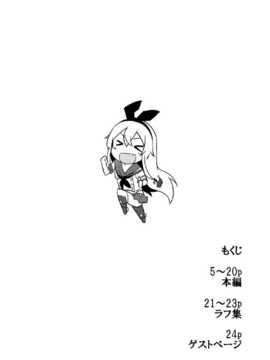 (C84) [circle six (緑青黒羽)] きおしおぜかまし (艦隊これくしょん-艦これ-) [中国翻訳]_03