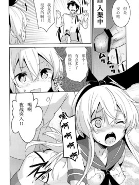 (C84) [circle six (緑青黒羽)] きおしおぜかまし (艦隊これくしょん-艦これ-) [中国翻訳]_13