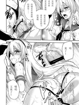 (C84) [circle six (緑青黒羽)] きおしおぜかまし (艦隊これくしょん-艦これ-) [中国翻訳]_15