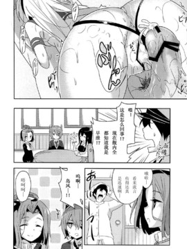 (C84) [circle six (緑青黒羽)] きおしおぜかまし (艦隊これくしょん-艦これ-) [中国翻訳]_19