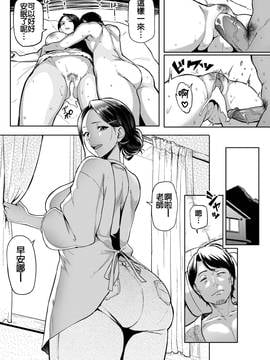 [翻好之後發現一切可能都是枉然漢化組+無修正重嵌君][メメ50] みなとの宿(COMIC 失楽天 2016-12)[無修正_08