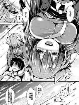 [炎羽個人漢化]+(C91)+[ASTRONOMY+(SeN)]+きよひーのほん+(仮-Fate_Grand+Order)_03
