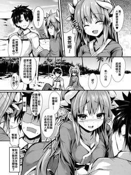 [炎羽個人漢化]+(C91)+[ASTRONOMY+(SeN)]+きよひーのほん+(仮-Fate_Grand+Order)_04