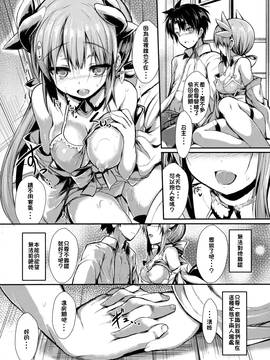 [炎羽個人漢化]+(C91)+[ASTRONOMY+(SeN)]+きよひーのほん+(仮-Fate_Grand+Order)_07