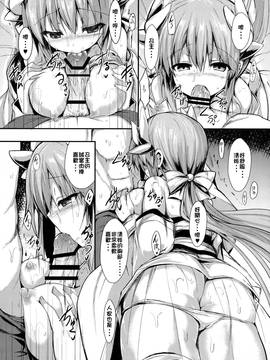 [炎羽個人漢化]+(C91)+[ASTRONOMY+(SeN)]+きよひーのほん+(仮-Fate_Grand+Order)_10